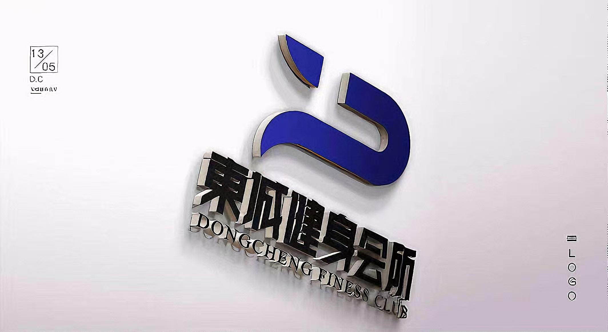 东城健身会所